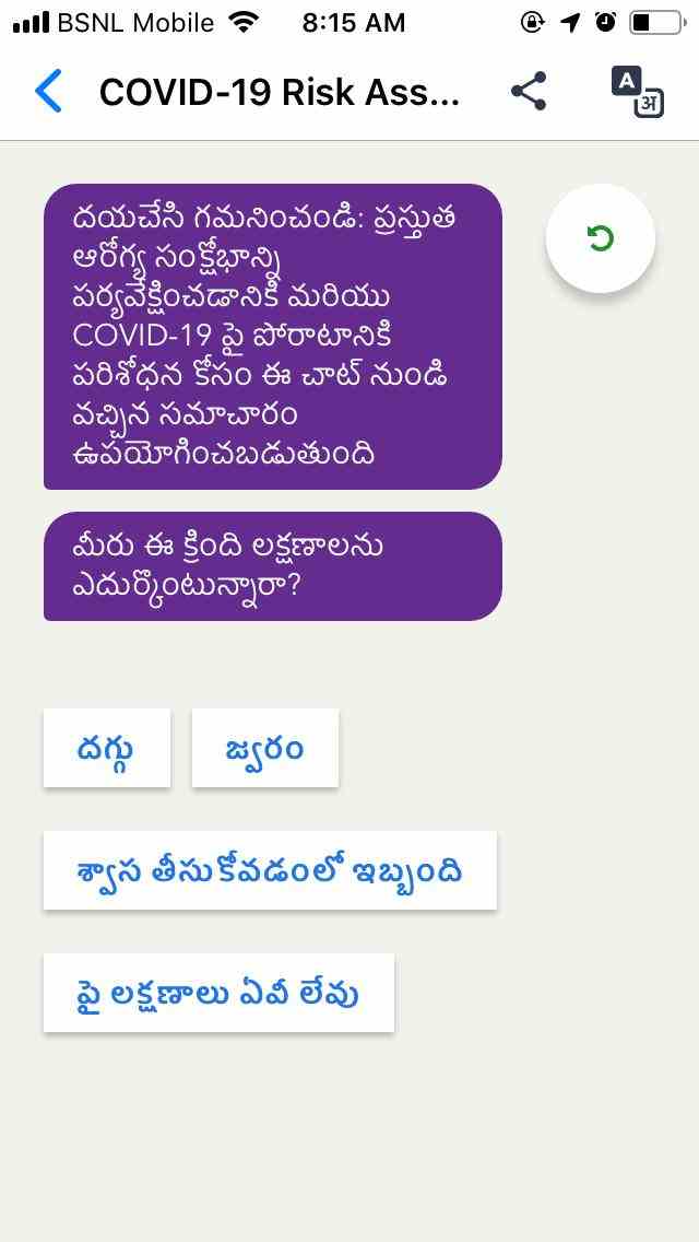 Arogya setu Introduction