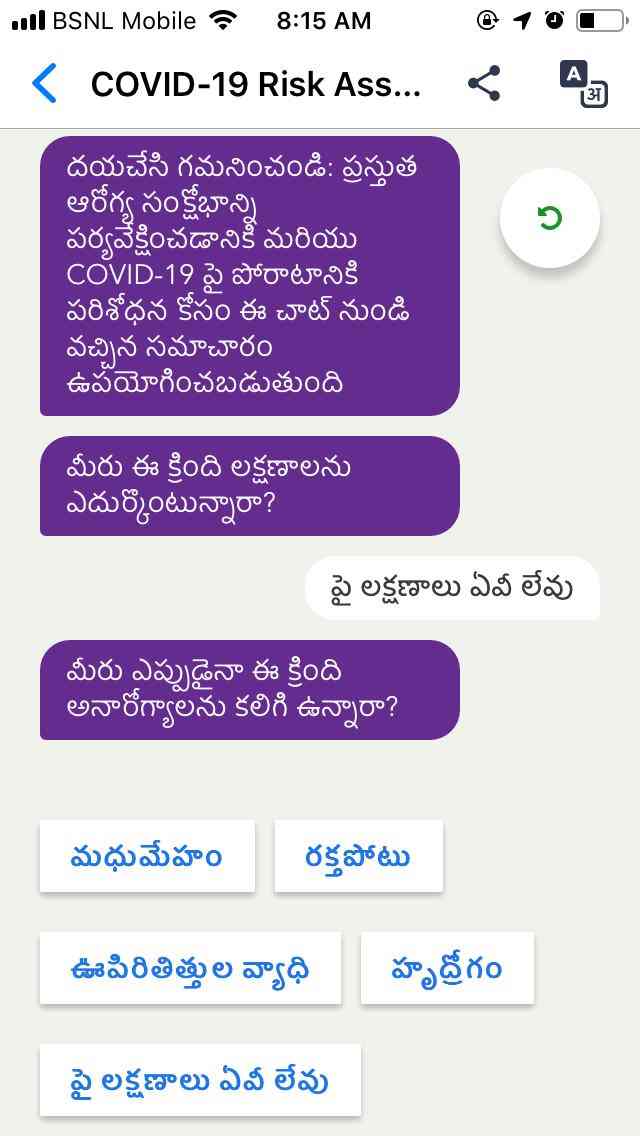 Arogya setu Introduction