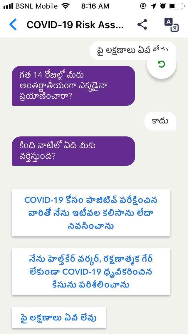 Arogya setu Introduction