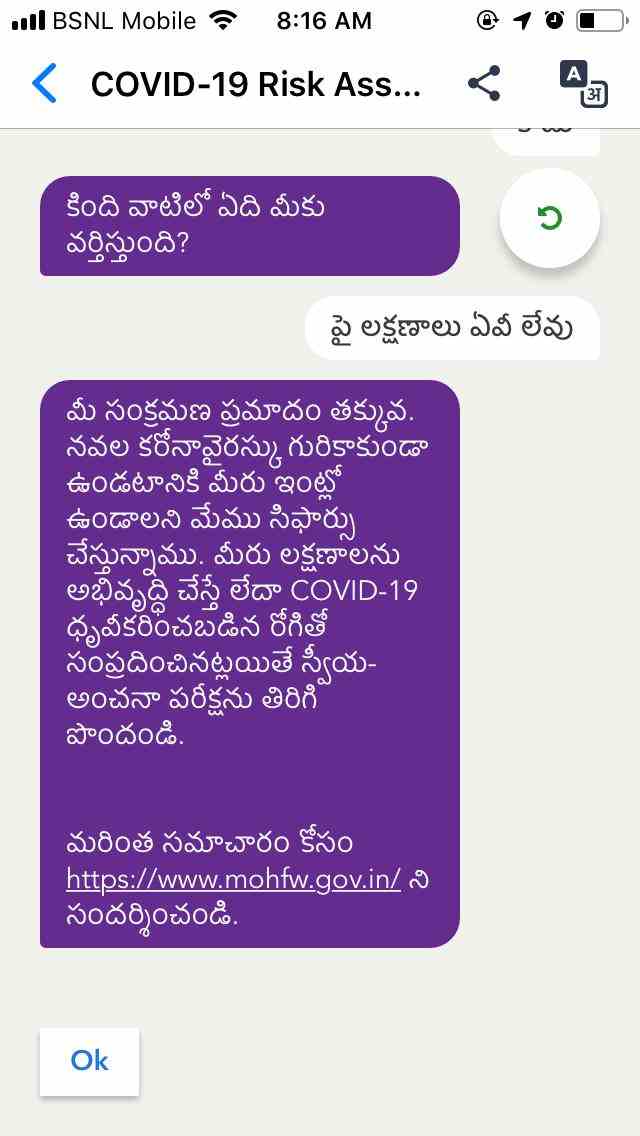 Arogya setu Introduction