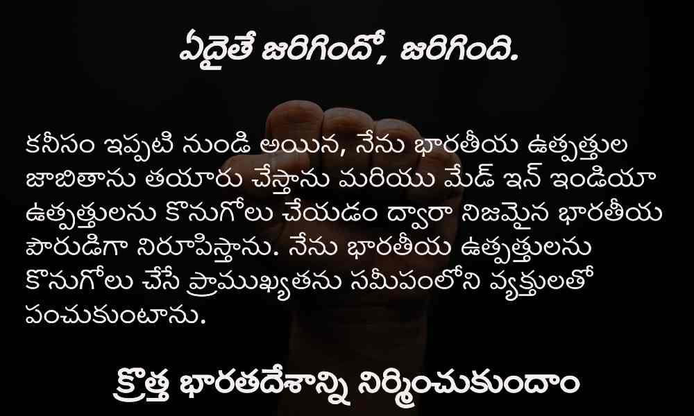 Non-Chinese products in Telugu